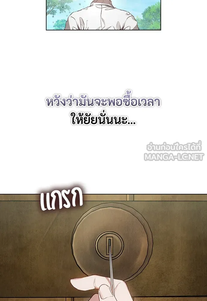 ลูกสาวตัวปลอมของท่านดยุก ตอนที่ 5 รูปที่ 75