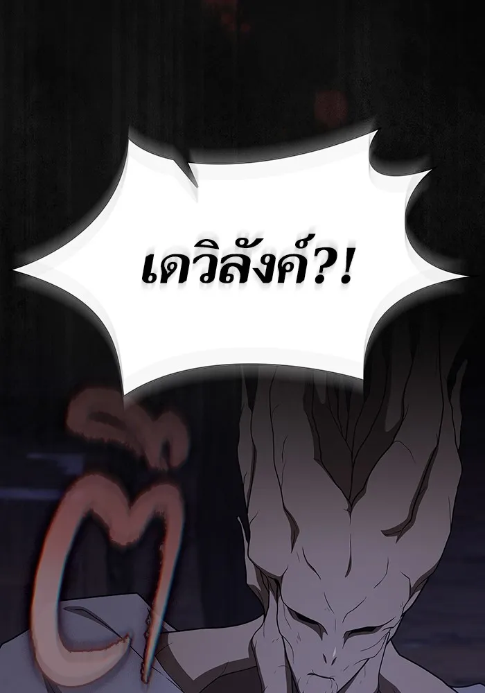 ผู้เล่นขั้นเทพแห่งหอคอยฝึกสอน ตอนที่ 198 รูปที่ 34
