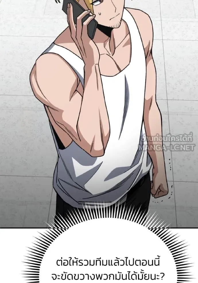 Return to Player ตอนที่ 122 รูปที่ 128