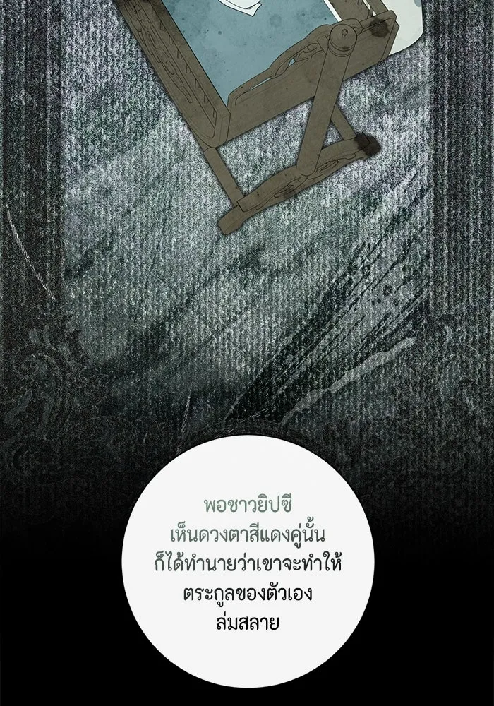 ขอวิธีส่งสามีลงนรก ตอนที่ 37 รูปที่ 76