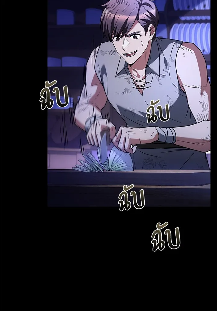 ครัวจอมเวท ตอนที่ 38 รูปที่ 134