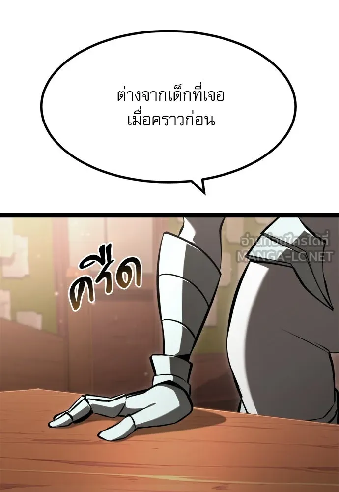 ก็อบลินเลเวล 999 ตอนที่ 15 รูปที่ 108