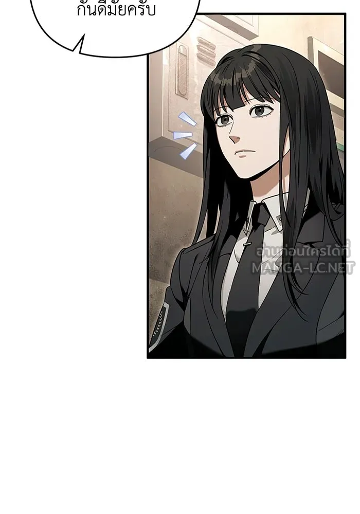 เชื่อเถอะ ฉันเป็นฮันเตอร์ห่วยแตก ตอนที่ 29 รูปที่ 33