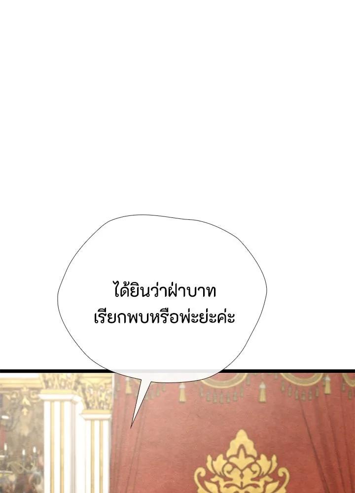 องค์ชายผู้อื้อฉาว ตอนที่ 29 รูปที่ 142