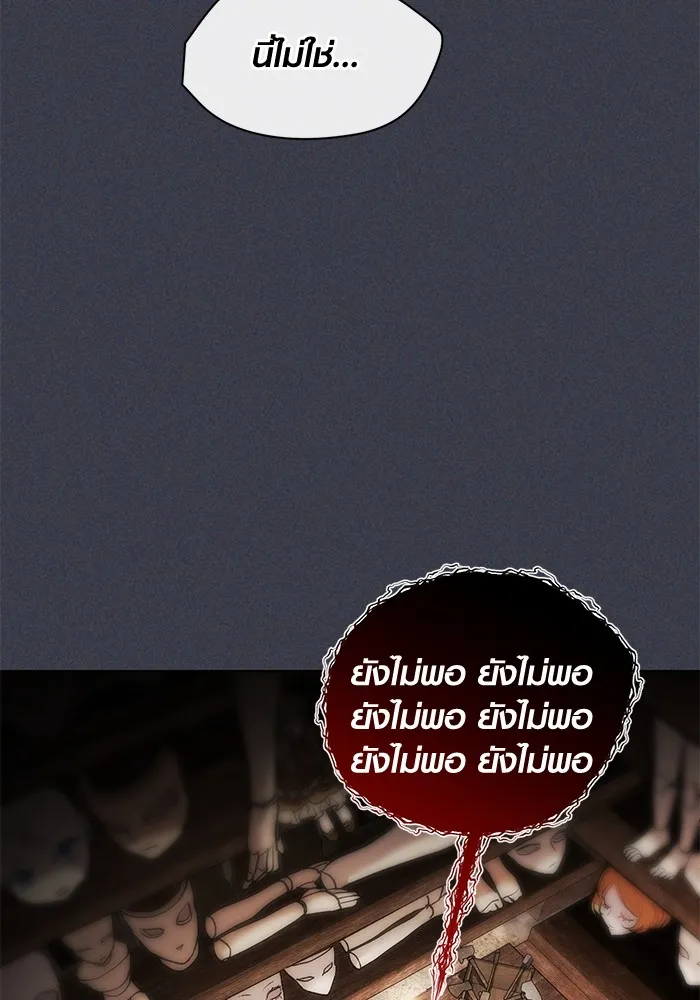 ออร่าดาราอัจฉริยะ ตอนที่ 16 รูปที่ 61