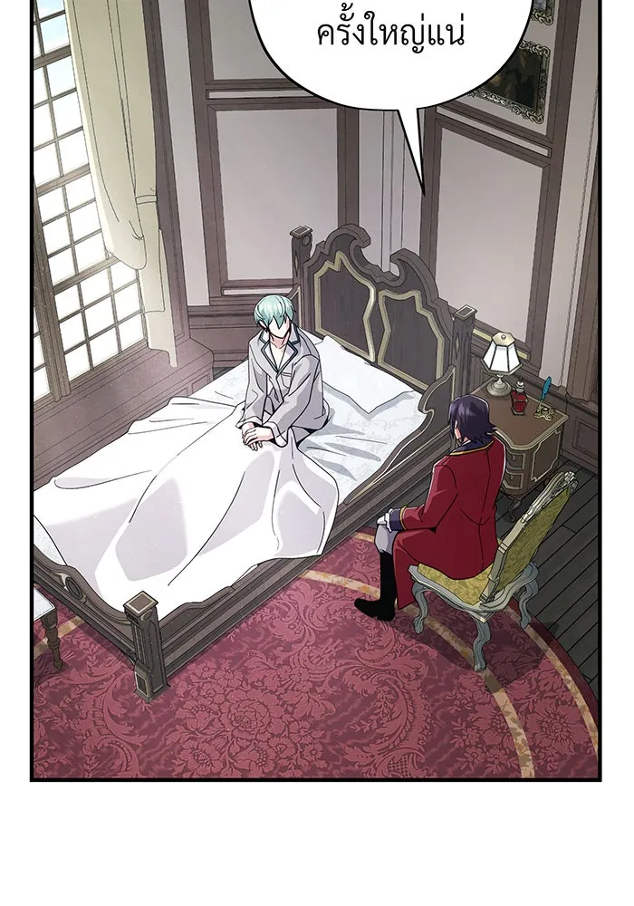 จอมเวทเกิดใหม่ในรอบ 66666 ปี ตอนที่ 107 รูปที่ 116