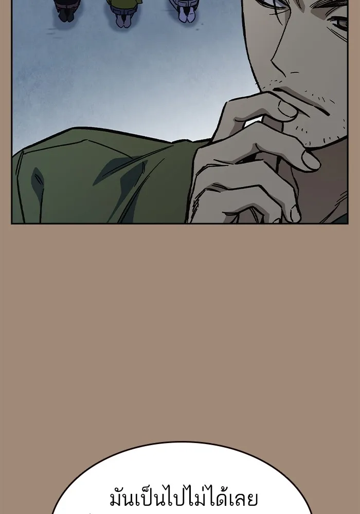 Study Group ตอนที่ 2 ในฐานะครู...! รูปที่ 32