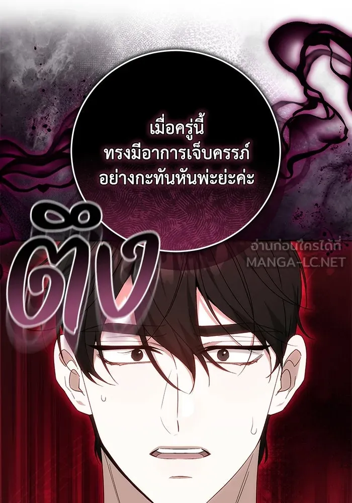 ย้อนเวลาพลิกชะตาทายาท ตอนที่ 92 รูปที่ 66