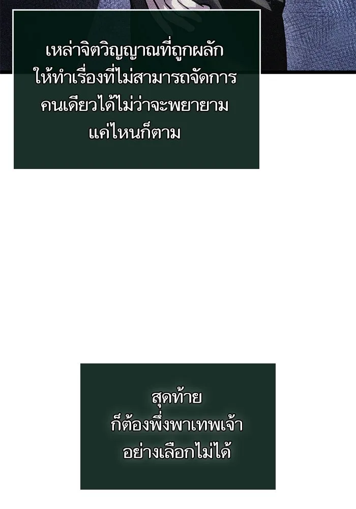 หลังวันสิ้นโลก ตอนที่ 105 รูปที่ 100