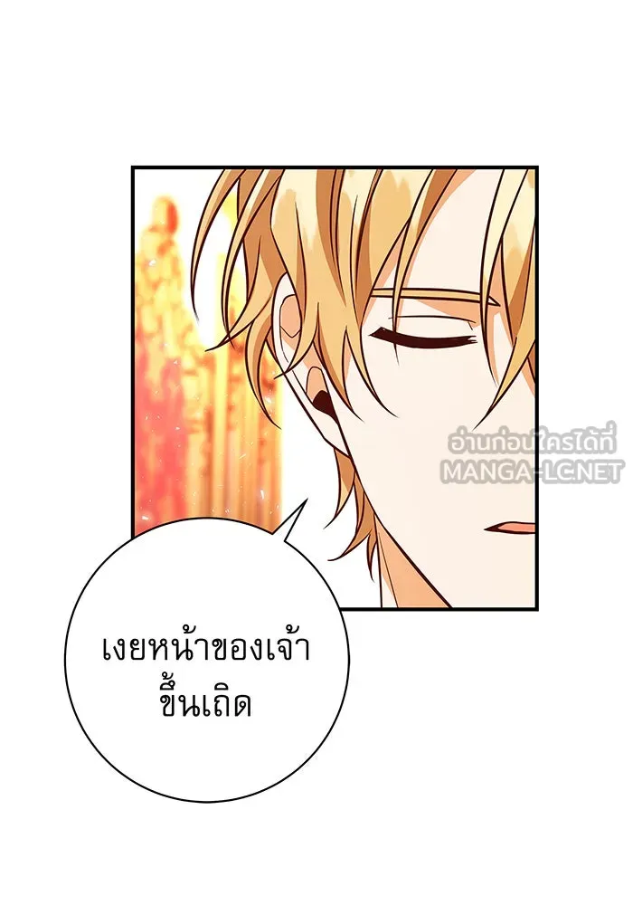 นางร้ายที่ไหนจะมีคุณธรรม ตอนที่ 14 รูปที่ 42