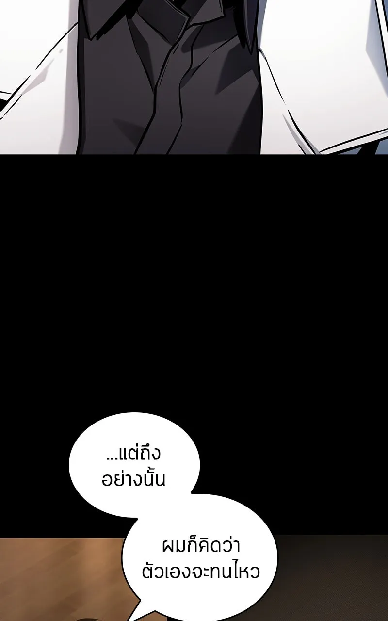 Omniscient Reader อ่านชะตาวันสิ้นโลก ตอนที่ 33 อ่านอีกรอบ (2) รูปที่ 32