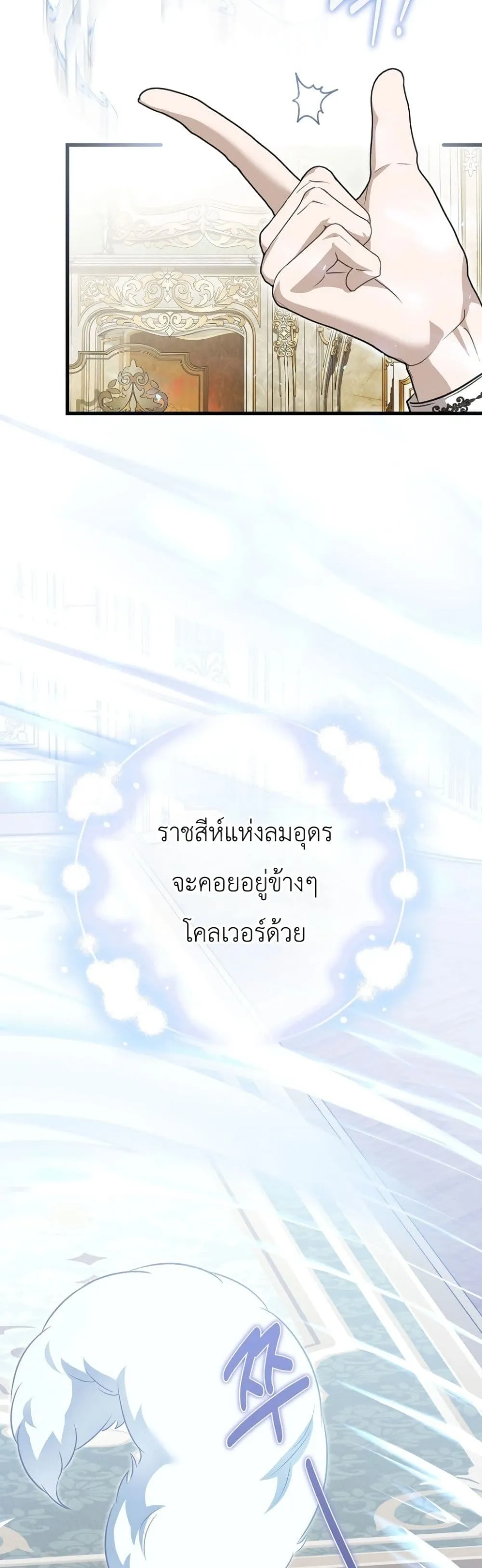 Manga-lc-com อ่านมังงะ อ่านการ์ตูน ออนไลน์ ฟรี The Baby Sprout Blooming in the Villainous Duke’s Family ตอนที่ 1 2 3 4 5 6 7 8 9 10 11 12 13 14 ฟรี ไม่มีโฆษณา Manga-lc - อ่าน มังงะ อ่าน การ์ตูน ออนไลน์ อ่านมังงะ ฟรี
