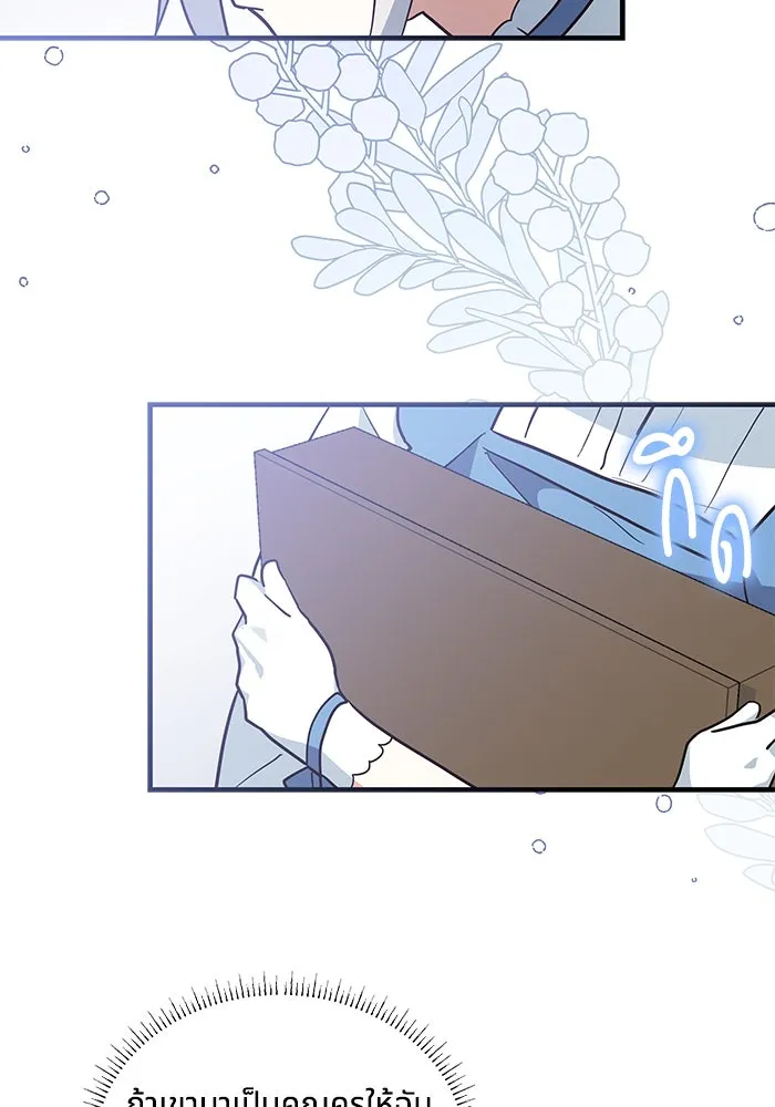 แมวน้อยในรังหมาป่า ตอนที่ 16 รูปที่ 74