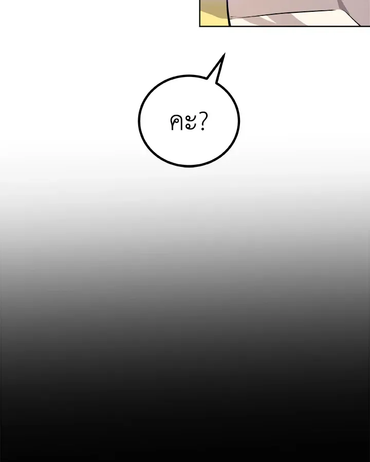 Overpowered Sword ตอนที่ ตอนที่ 136 รูปที่ 43