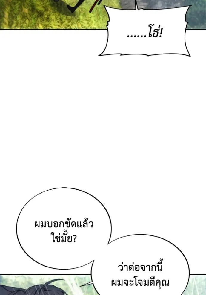 ศึกชิงบัลลังก์เทพเจ้ ตอนที่ 168 รูปที่ 14