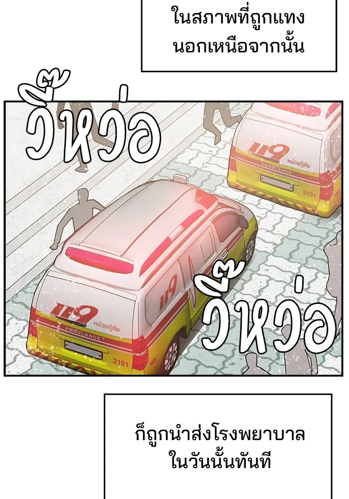 ห้องเรียนสาวแสบ ตอนที่ 93 รูปที่ 5