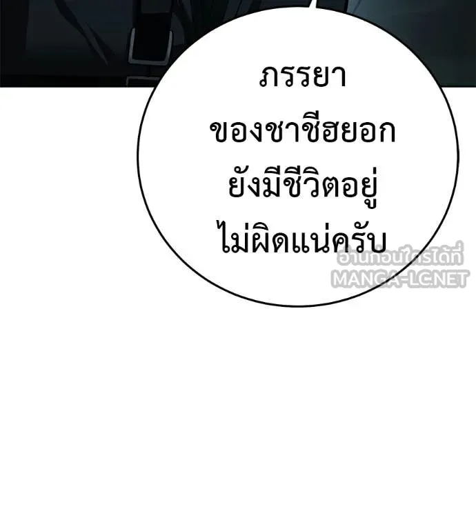 มัจจุราชชุดแดง ตอนที่ 43 รูปที่ 18