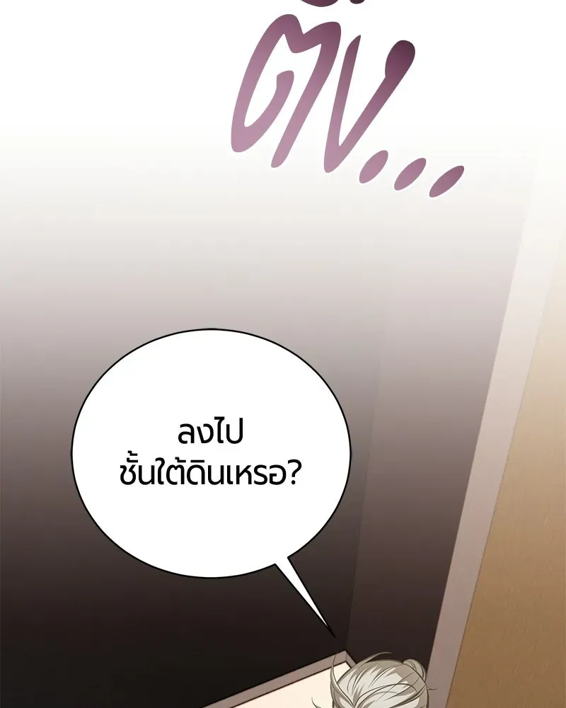 The Magic Tower_s Problem Child ต_วอ_นตรายแห_งหอคอยเวท ตอนที่ ตอนที่ 34 รูปที่ 139