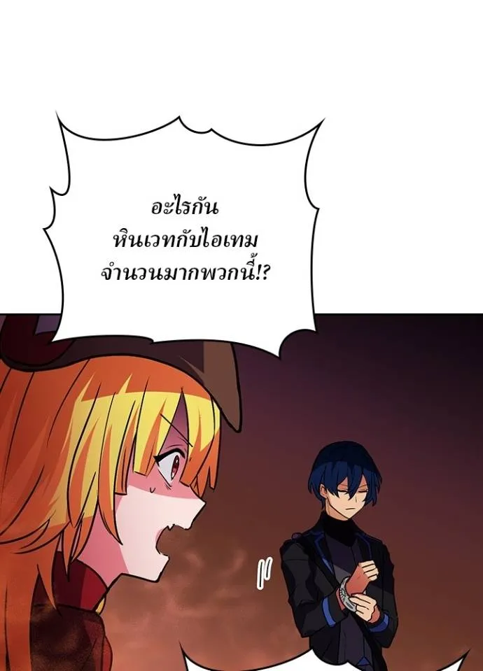 เป้าหมายครั้งที่ 2 ตอนที่ 18 รูปที่ 91