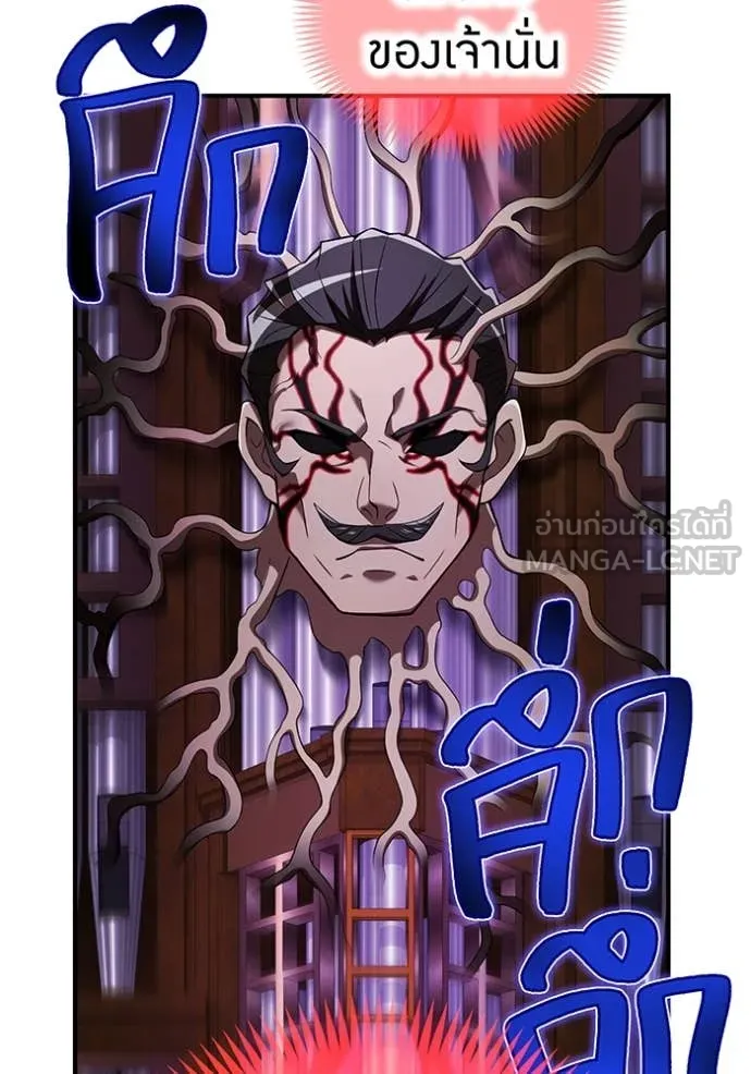 ฮันเตอร์สกิลโกง ตอนที่ 73 รูปที่ 56