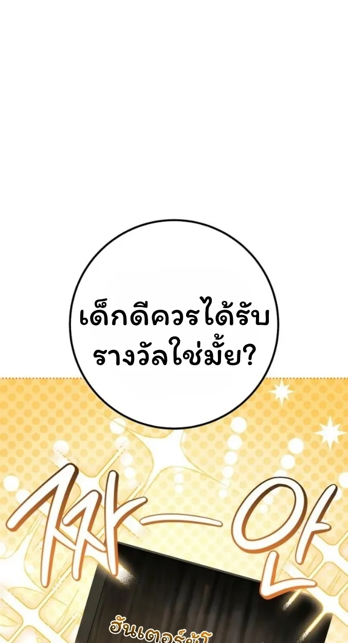 The Top Ranker_s Aspiring Writer Life Manual ท_อปแรงค_ฮ_นเตอร_อยากจะเป_นน_กเข_ยน ตอนที่ ตอนที่ 13 รูปที่ 77