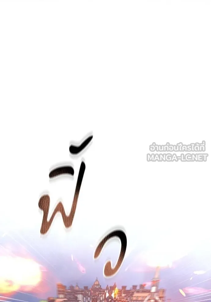 ทางหลุดพ้นของ ตอนที่ 81 รูปที่ 40