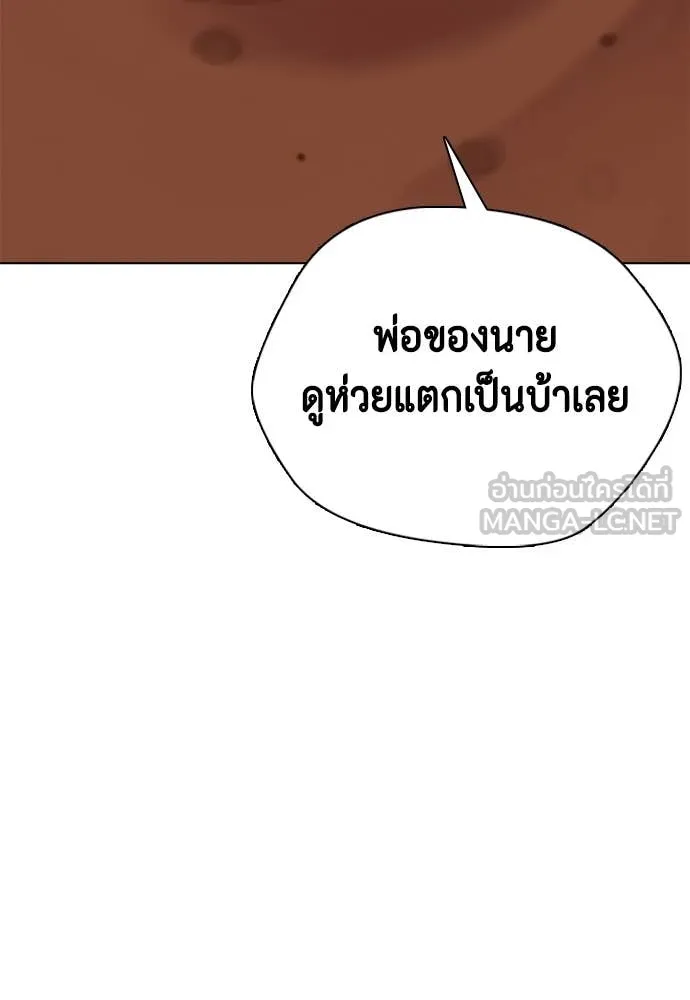 หมาหัวเน่า ตอนที่ 128 รูปที่ 160