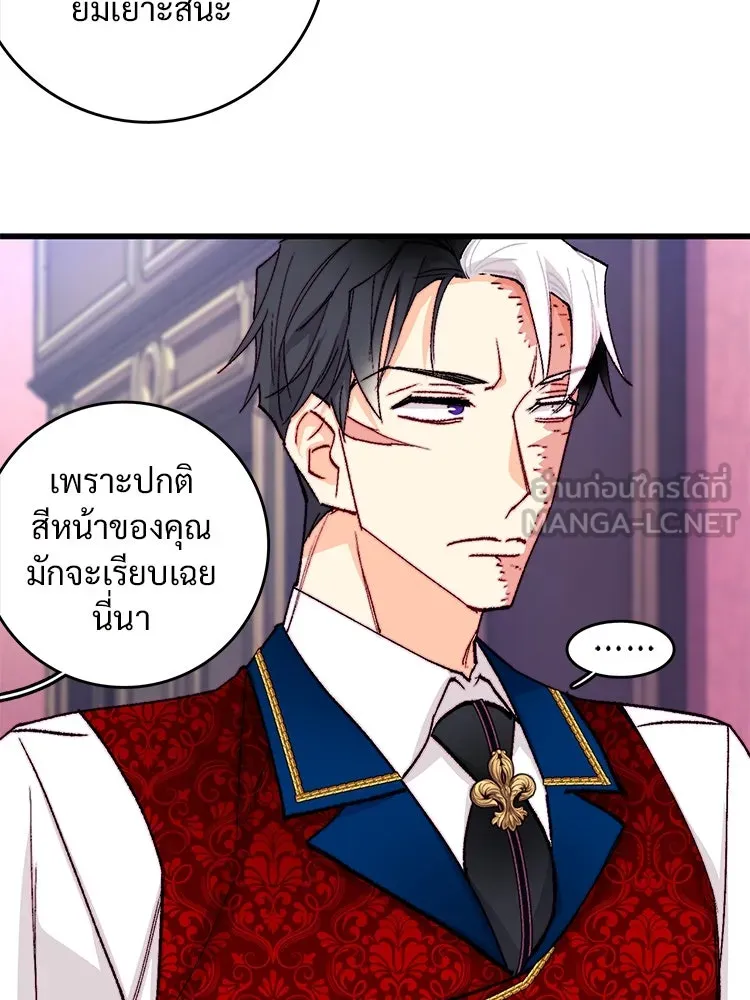 Bring the Love ตอนที่ 138 รูปที่ 42