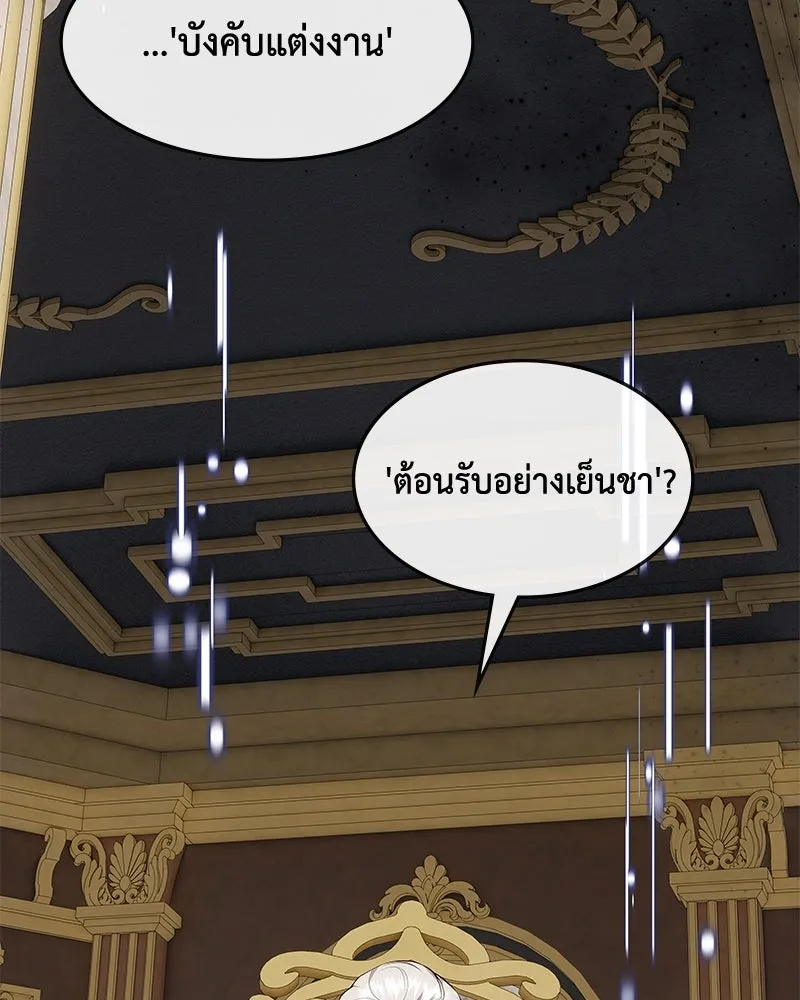 ขอบคุณที่หักหลัง ตอนที่ 30 รูปที่ 38