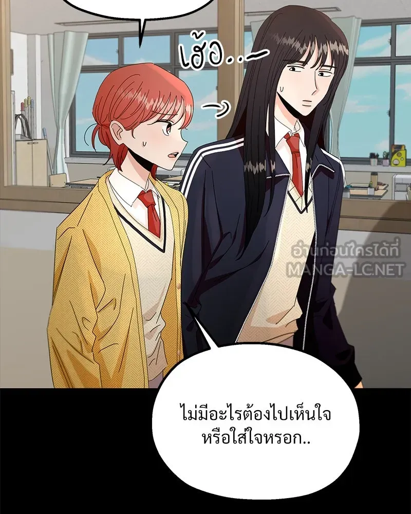 Pyramid Game เกมพีระมิด ตอนที่ 55 รูปที่ 72