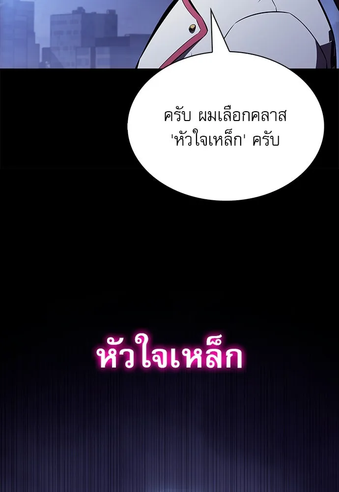 ครัวผู้กล้าท้าให้ชิม ตอนที่ 13 รูปที่ 14