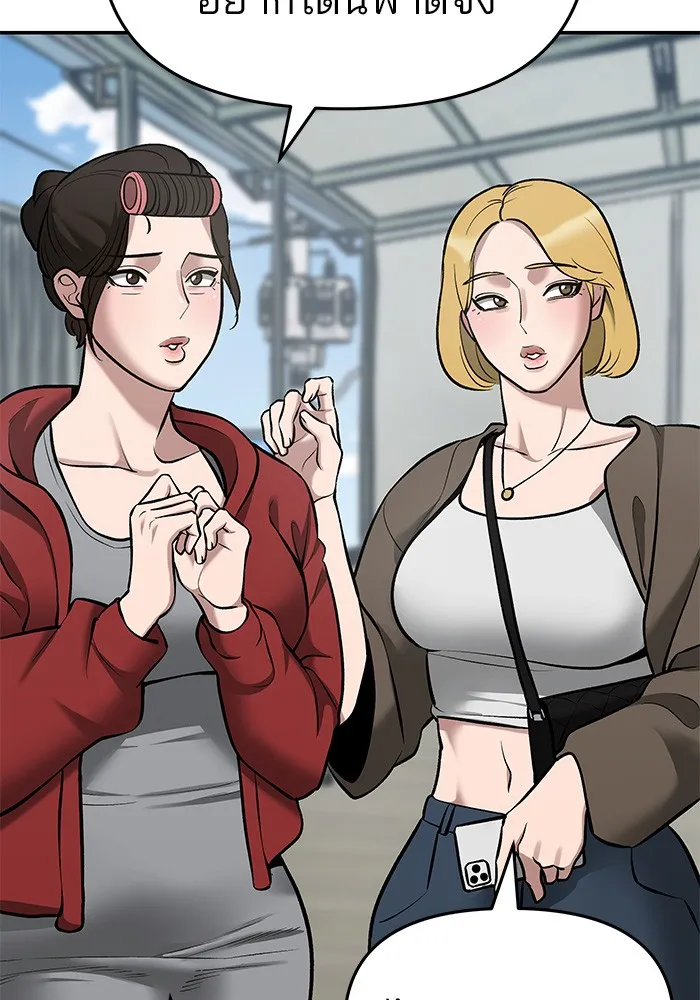 เลวฟาดเลว ตอนที่ 35 รูปที่ 146