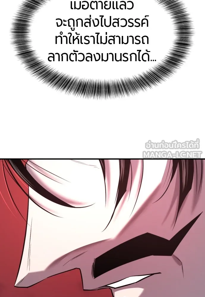 ยอดสถาปนิกผู้พิทักษ์อาณาจักร ตอนที่ 180 รูปที่ 126