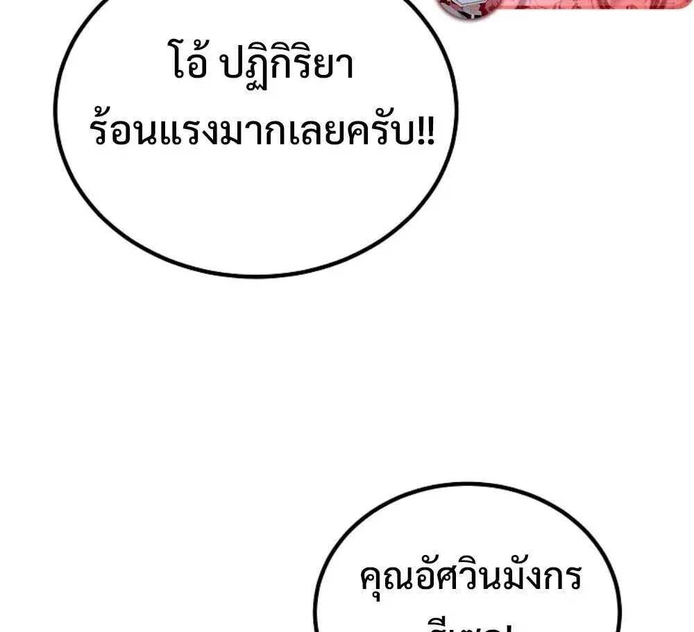 The Genius Blacksmith_s Game เกมเปล_ยนโลกของช_างต_เหล_กในตำนาน ตอนที่ ตอนที่ 44 รูปที่ 36