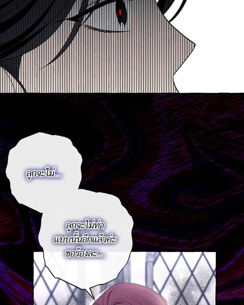 นึกว่าเป็นอิเซไคธรรมดา ตอนที่ 58 รูปที่ 7