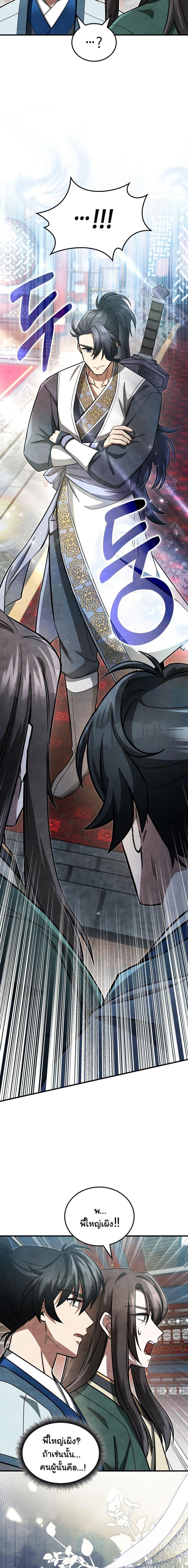 Manga-lc-com อ่านมังงะ อ่านการ์ตูน ออนไลน์ ฟรี How to Survive as a Martial World Civil Servant ตอนที่ 1 2 3 4 5 6 7 8 9 10 11 12 13 14 ฟรี ไม่มีโฆษณา Manga-lc - อ่าน มังงะ อ่าน การ์ตูน ออนไลน์ อ่านมังงะ ฟรี