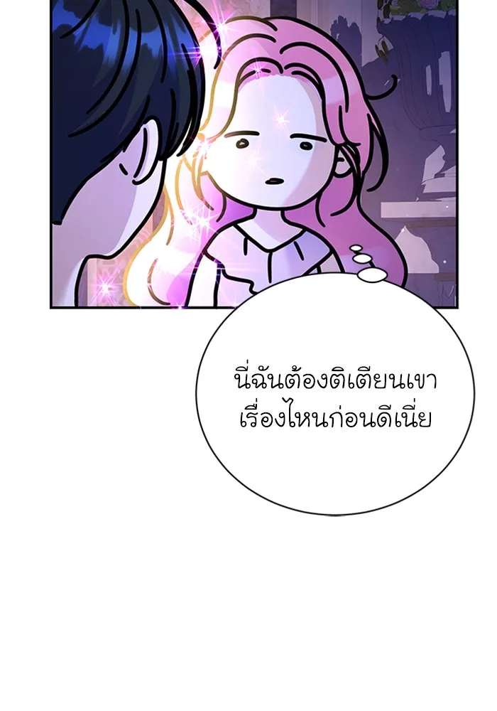 ไหนบอกว่าฉันใกล้ตาย ตอนที่ 97 รูปที่ 80