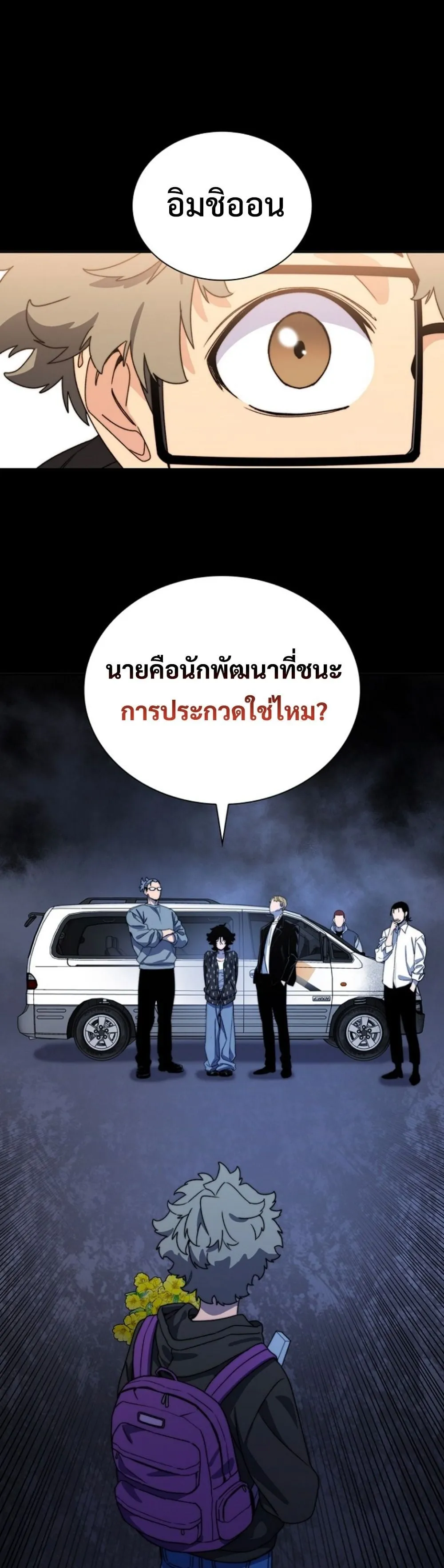 The 18-Year Old Demon King ตอนที่ ตอนที่ 5 รูปที่ 48