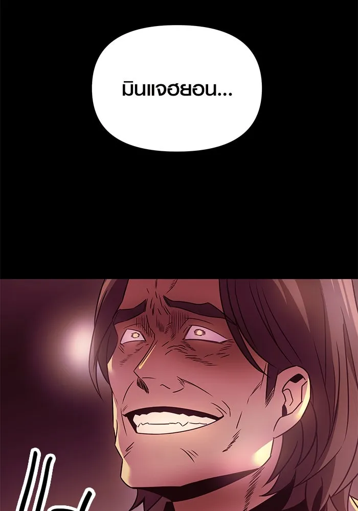 พลิกชะตาคว้าไอเทมระดับเทพ ตอนที่ 30 รูปที่ 88