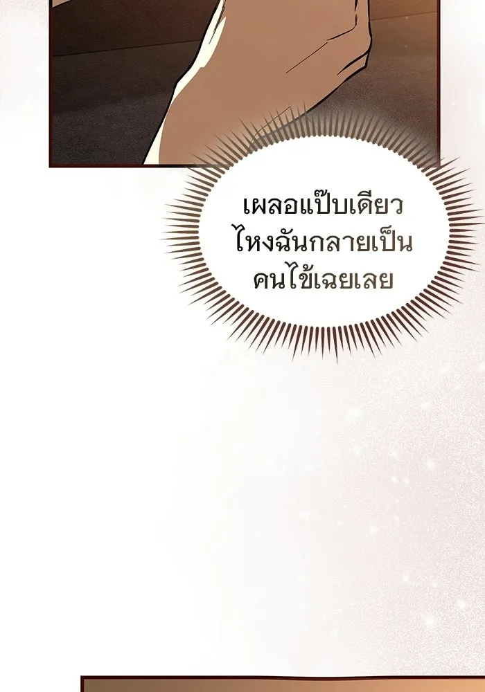 บันทึกรักลูกสาวเจ้าพ่อ ตอนที่ 48 รูปที่ 23