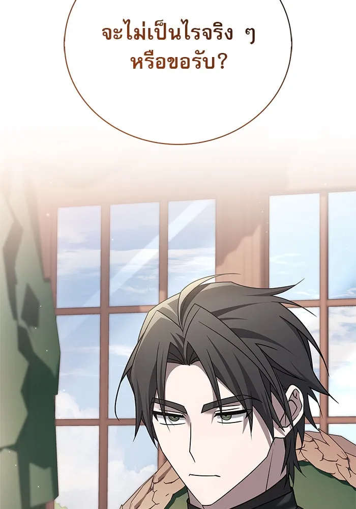 ผมไม่ได้เก่งอย่างที่คิด ตอนที่ 23 รูปที่ 152