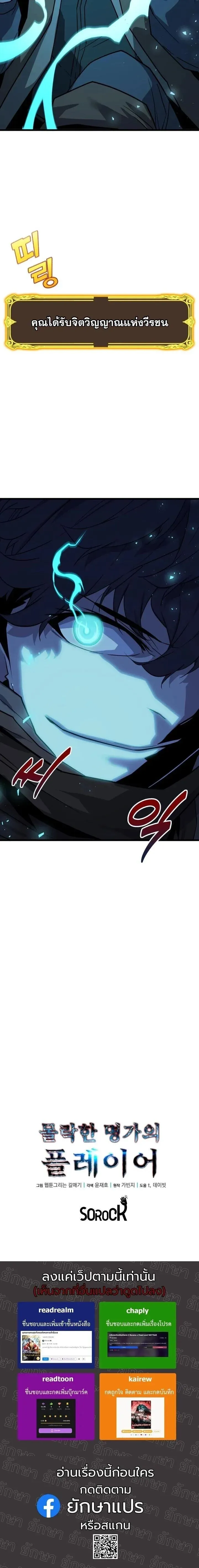 Player of a Fallen Noble Family ตอนที่ ตอนที่ 44 รูปที่ 13
