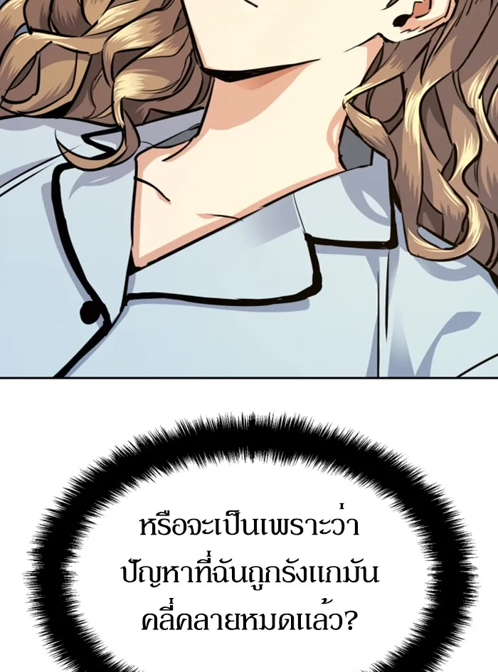 พี่ชายสายบอดี้การ์ด ตอนที่ 63 รูปที่ 7