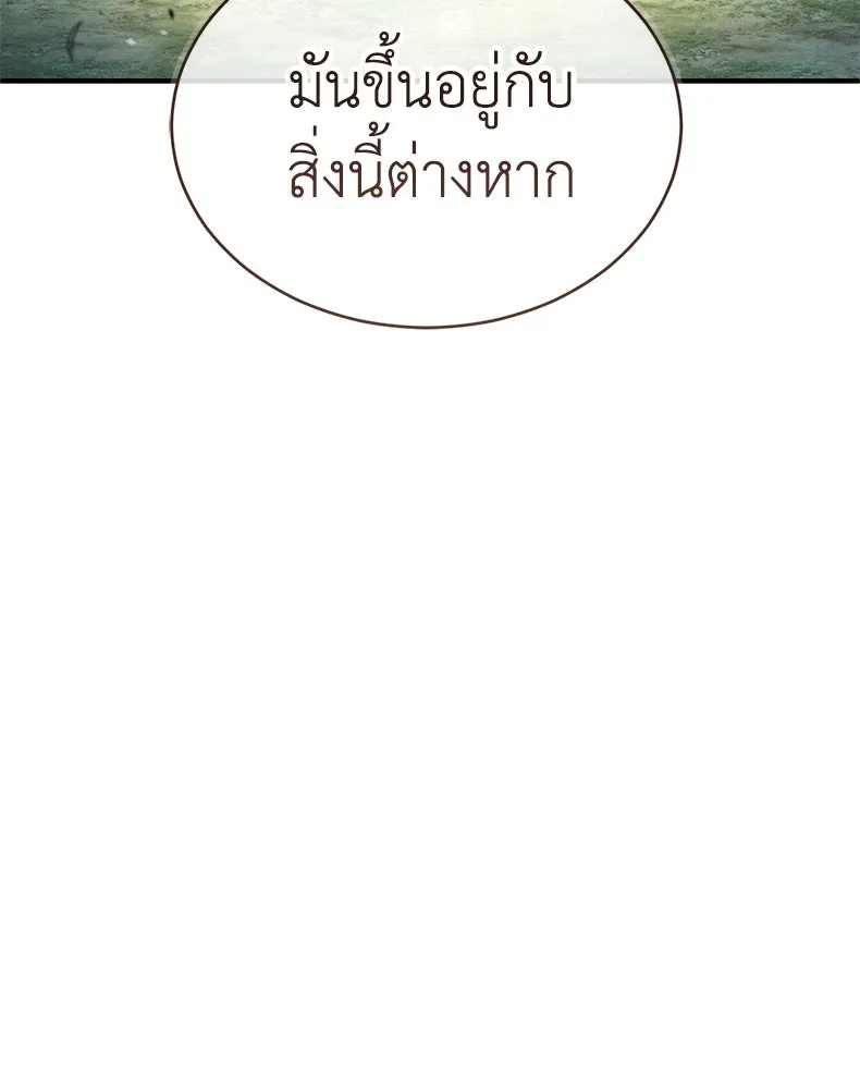 กำปั้นราชันคืนชีพ ตอนที่ 22 รูปที่ 121
