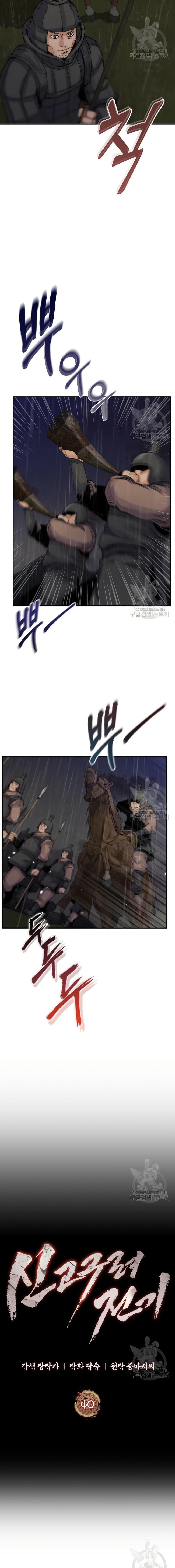 Manga-lc-com อ่านมังงะ อ่านการ์ตูน ออนไลน์ ฟรี Record of a New Goguryeo ตอนที่ 1 2 3 4 5 6 7 8 9 10 11 12 13 14 ฟรี ไม่มีโฆษณา Manga-lc - อ่าน มังงะ อ่าน การ์ตูน ออนไลน์ อ่านมังงะ ฟรี