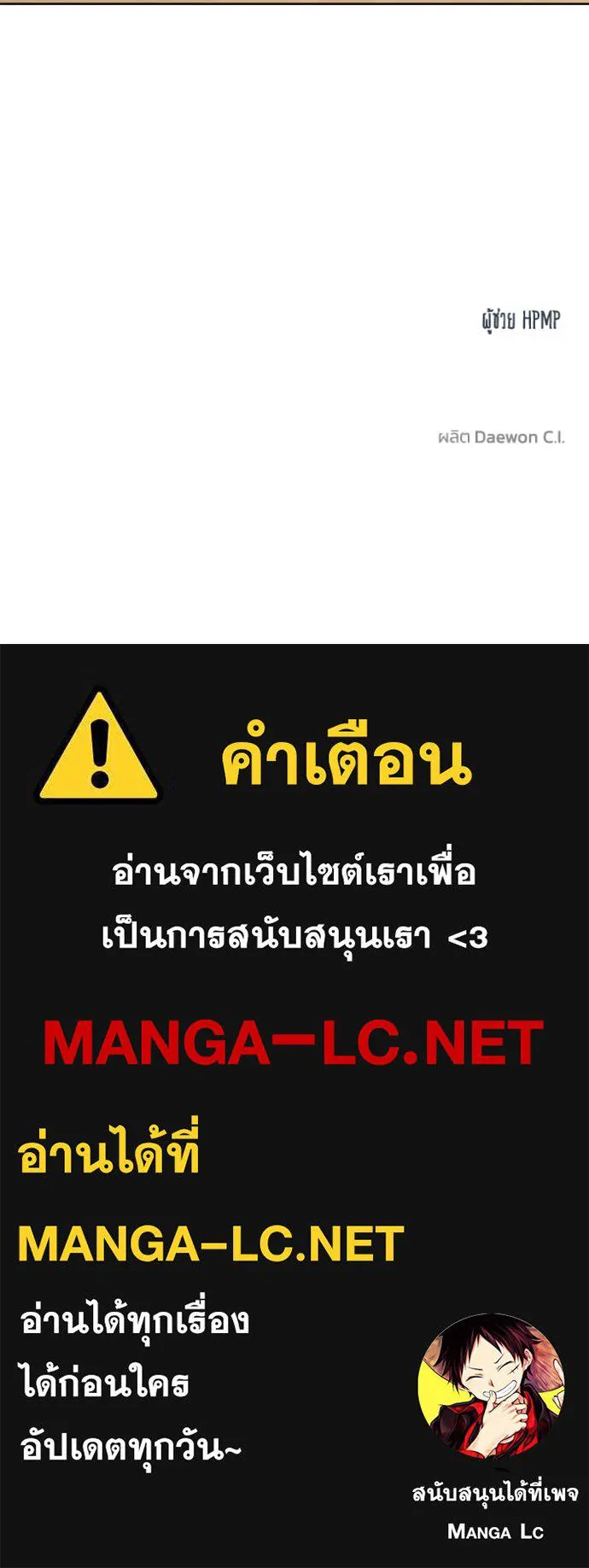 ราชาแห่งอ็อกทากอน ตอนที่ 163 รูปที่ 109