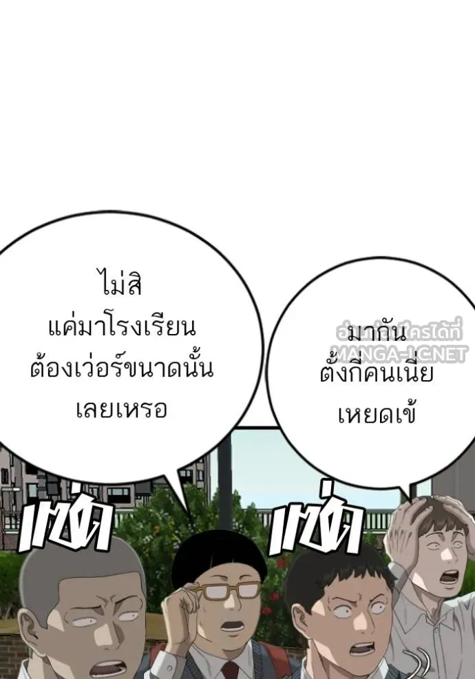 BAD GUY ตอนที่ 280 รูปที่ 92