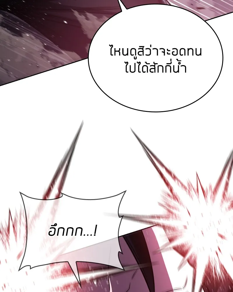 Clever Cleaning Life Of The Returned Genius Hunter ส_ดยอดฮ_นเตอร_สายคล_น ตอนที่ ตอนที่ 92 รูปที่ 117