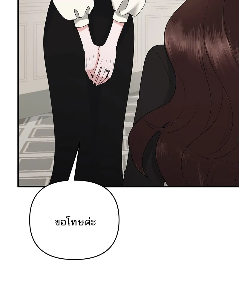 สามีที่ไม่ได้ขอ ตอนที่ 45 รูปที่ 74