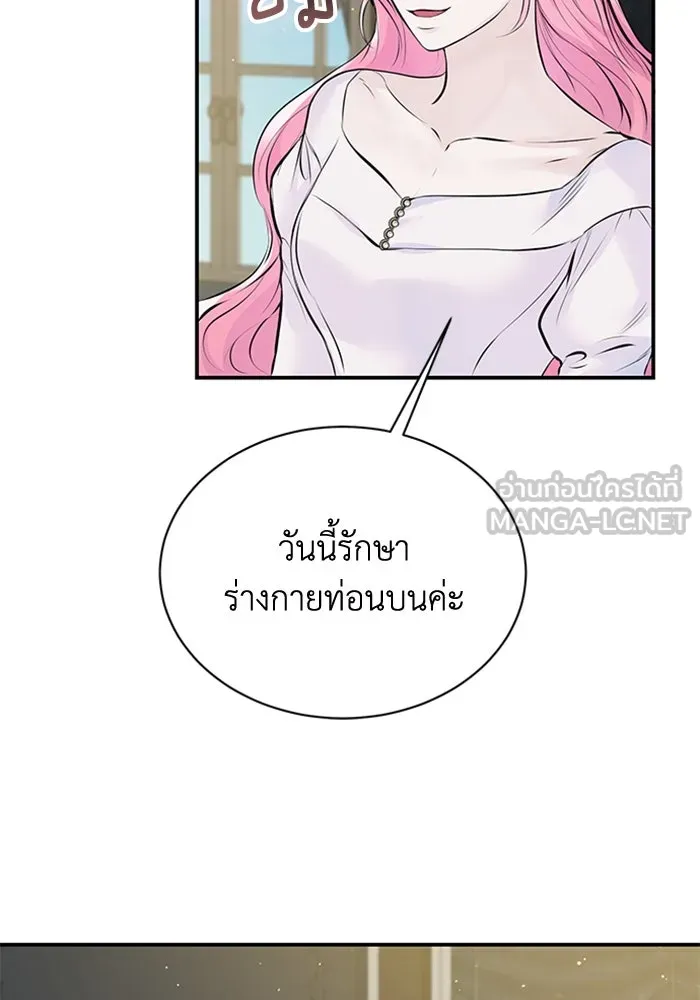 ไหนบอกว่าฉันใกล้ตาย ตอนที่ 15 รูปที่ 39